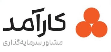 مشاور سرمايه گذاری کارآمد